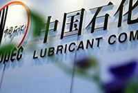 中石化混改引资名单敲定 25家投资者斥资千亿入股